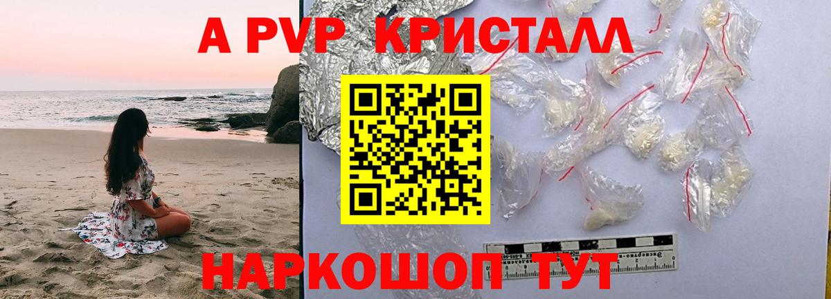Alfa_PVP  A PVP мука  Вход с VPN  Клин  A-PVP СК КРИС  наркошоп  A-PVP Соль 
