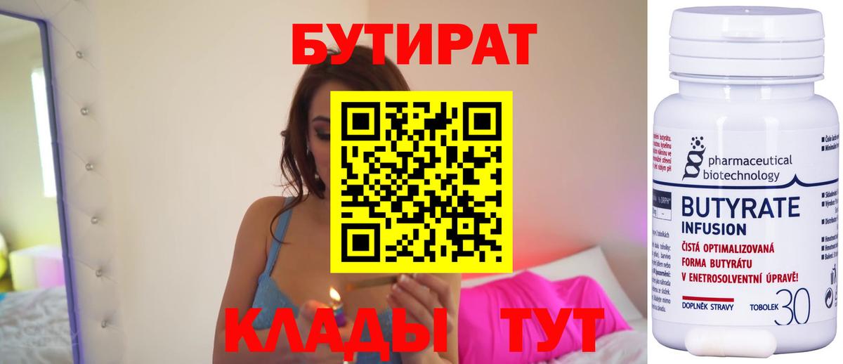 Бутират жидкий экстази Клин