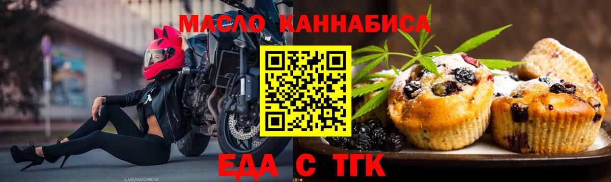Клин  Печенье с ТГК марихуана  Вход с VPN 