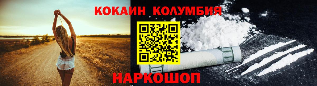 Кокаин Эквадор Клин