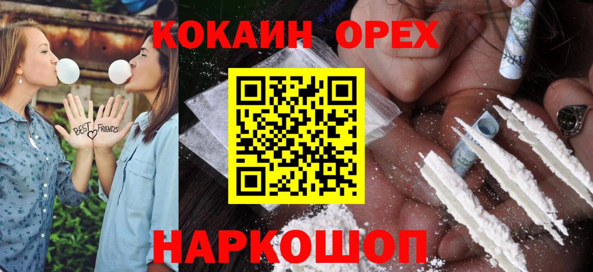 Кокаин Колумбийский  Кокаин Columbia  COCAIN  Вход с VPN  Клин 