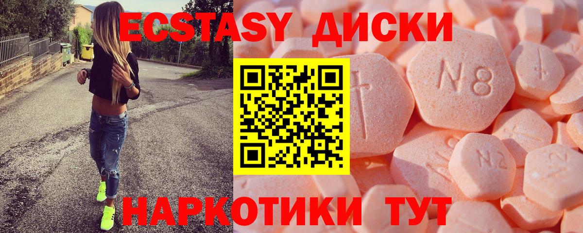 Экстази  Вход с VPN  Клин  Экстази Philipp Plein  Ecstasy 280мг 