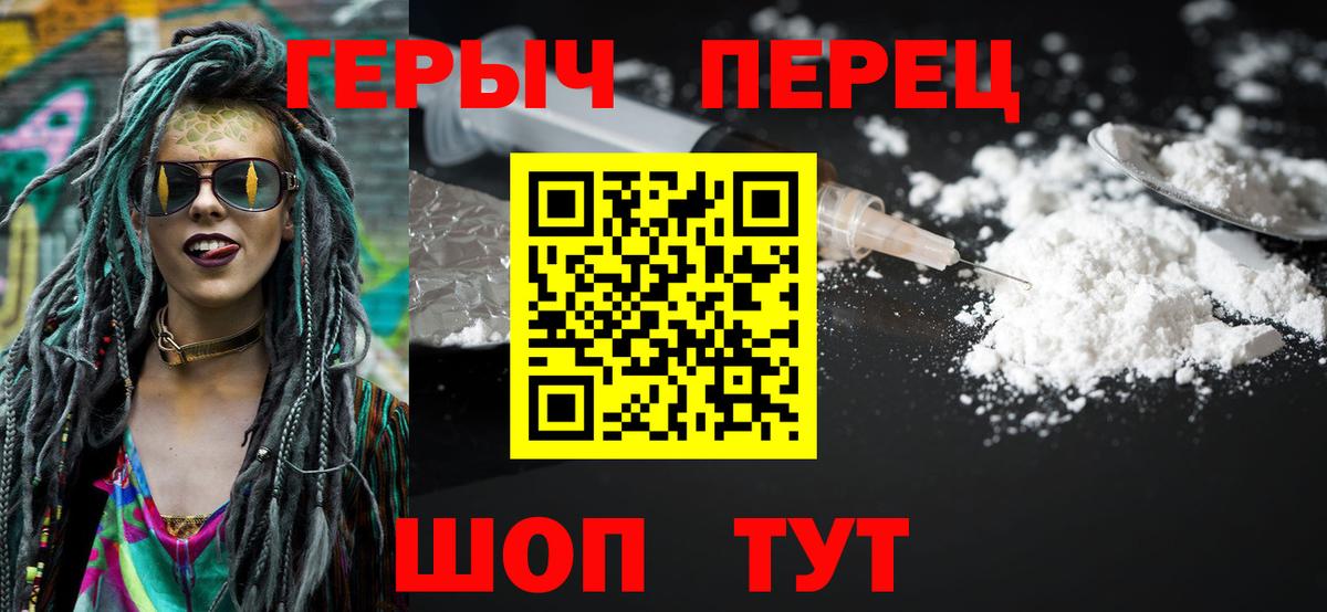 Героин Heroin  Героин  Клин  Вход с VPN 