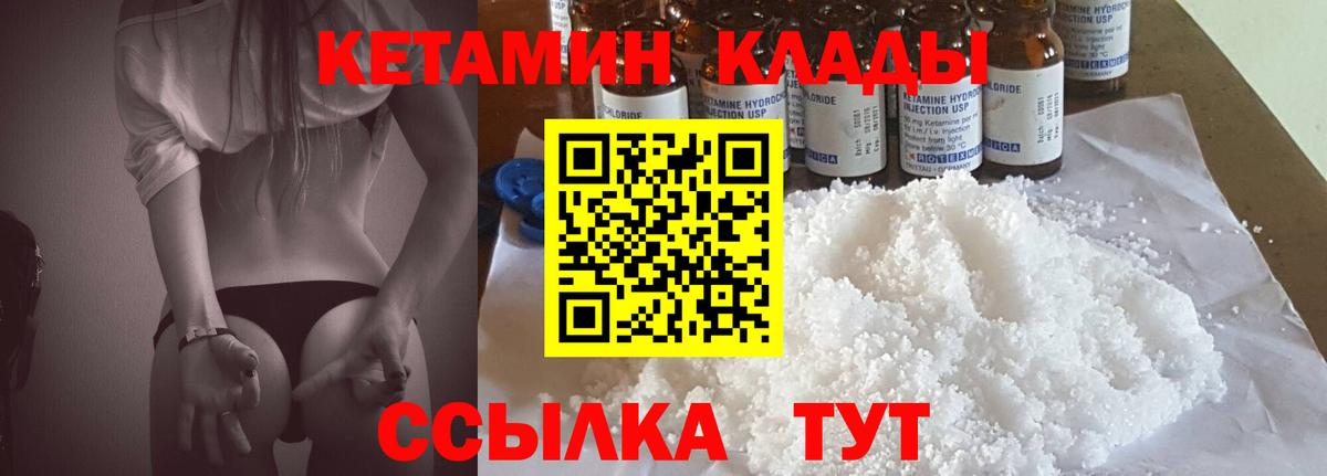 Клин  КЕТАМИН ketamine  Вход с VPN  КЕТАМИН VHQ 