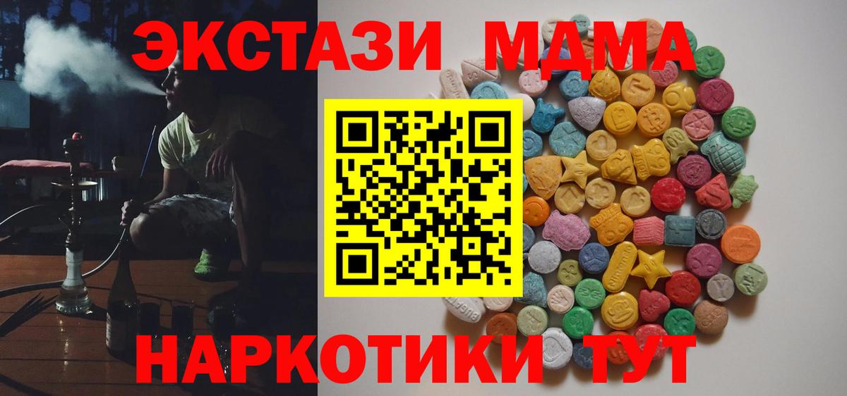 МДМА crystal Клин