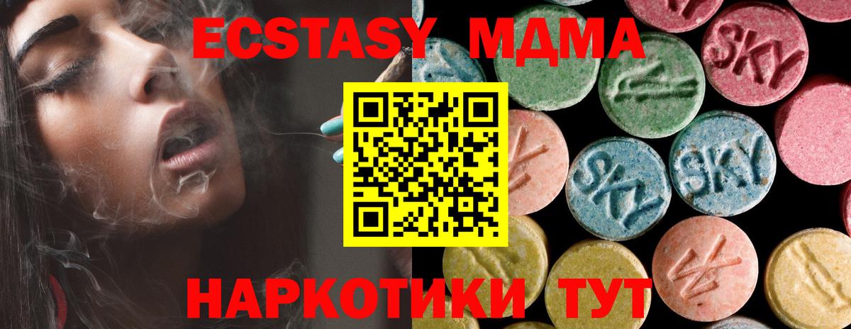 МДМА Molly  МДМА Molly  Клин  Вход с VPN 