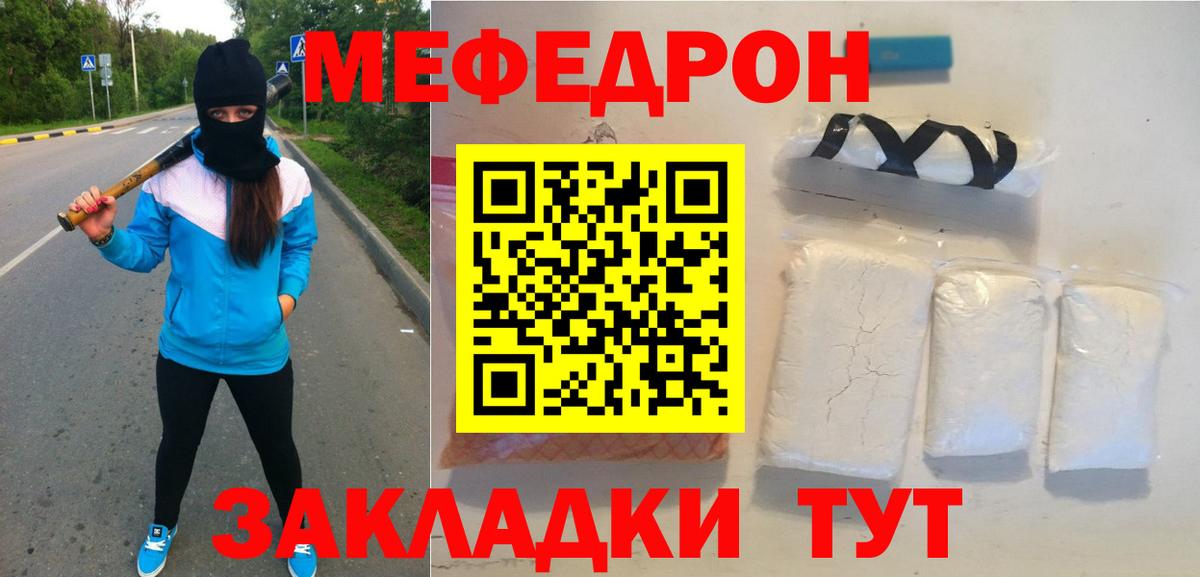 Меф мяу мяу кристаллы Клин