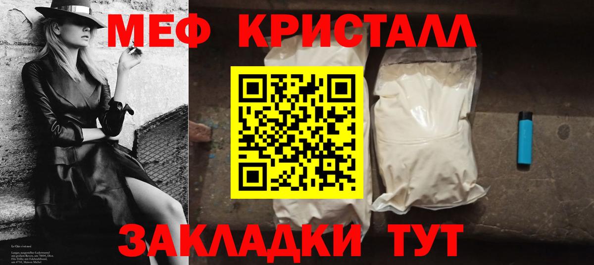 Меф mephedrone  Вход с VPN  МЕФ кристаллы  Клин 