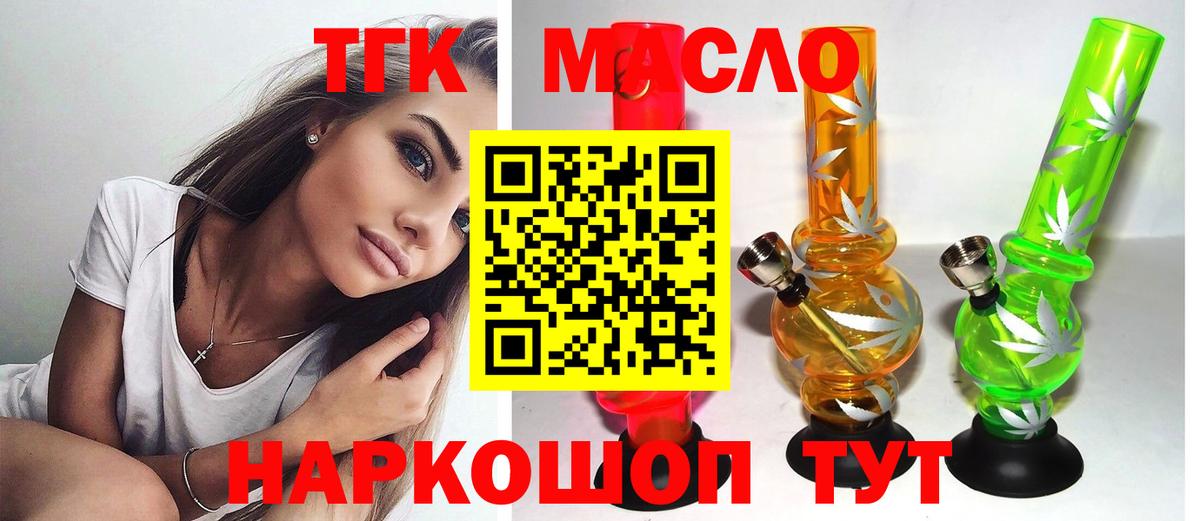 ТГК концентрат  Вход с VPN  Клин 
